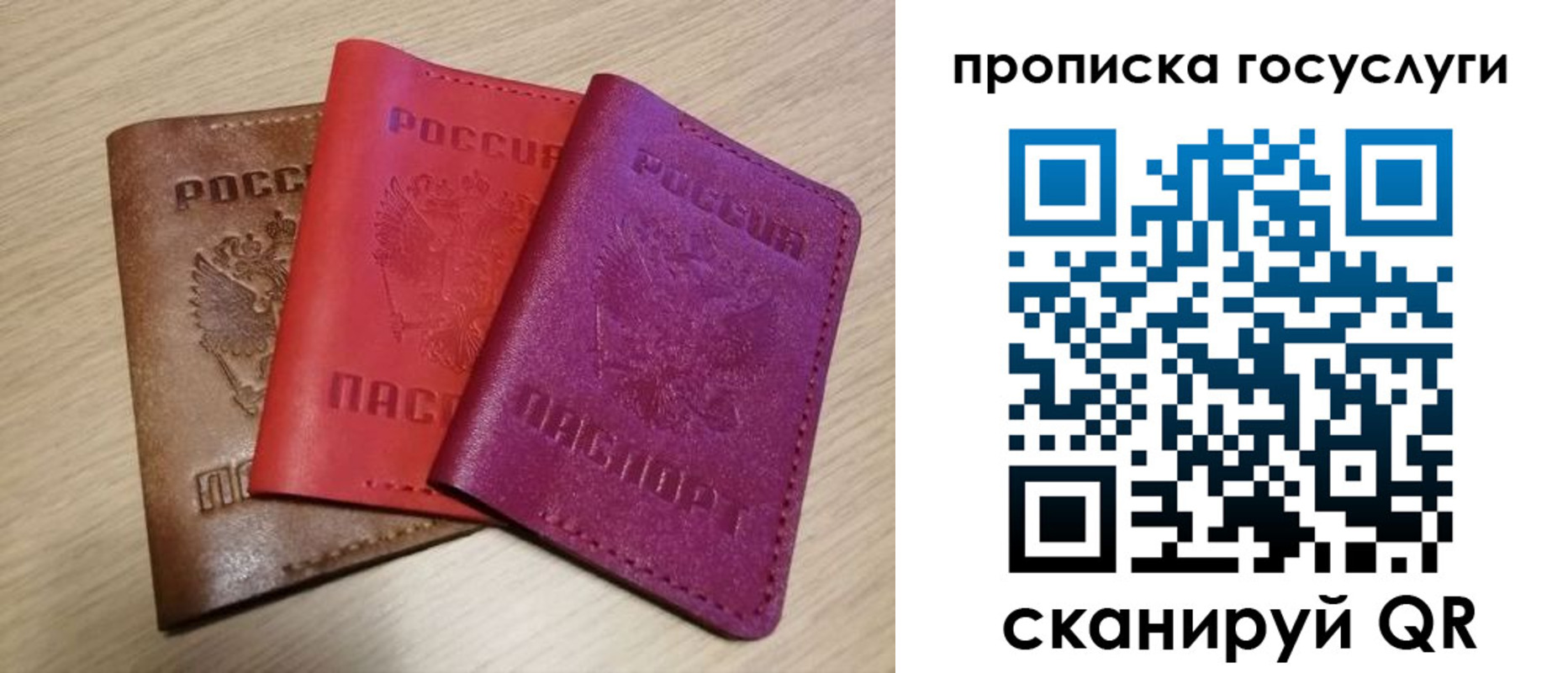 прописка от собственника в Усолье-Сибирском