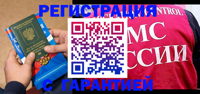 прописка ребенка в Усолье-Сибирском