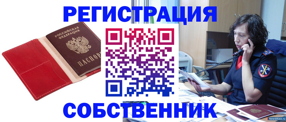 миграционный учет в Усолье-Сибирском