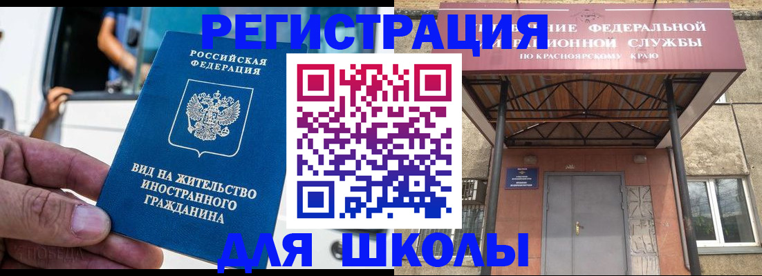прописка от собственника в Усолье-Сибирском